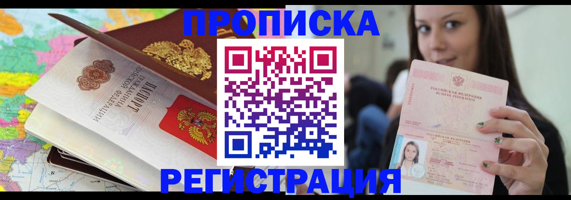 прописка ребенка в Дагестанских Огнях