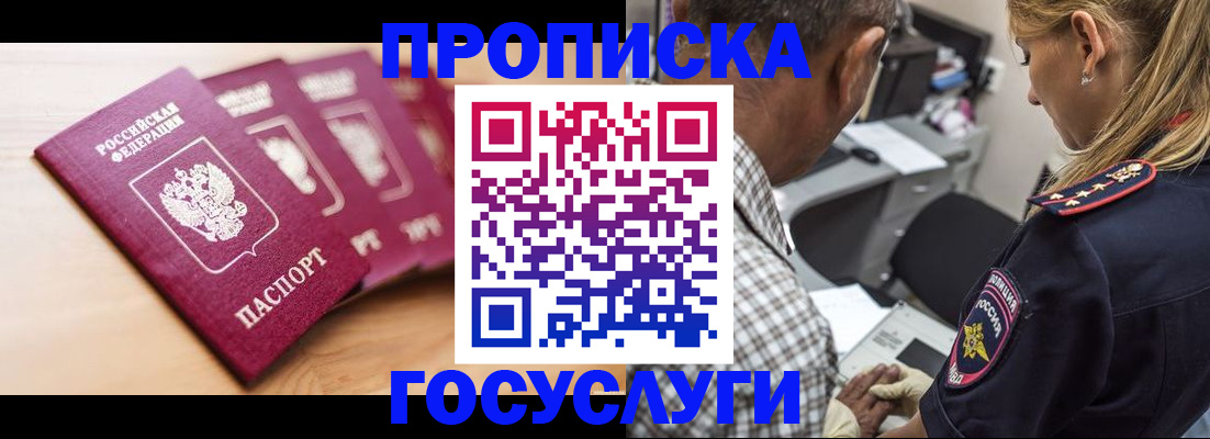 временная регистрация для школы в Дагестанских Огнях