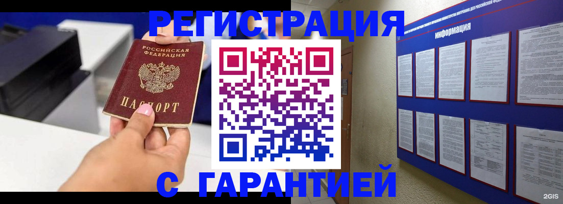 прописка для школы в Дагестанских Огнях