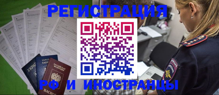 временная регистрация поиск в Дагестанских Огнях