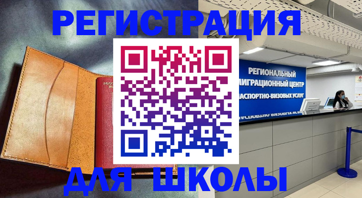 регистрация в Дагестанских Огнях